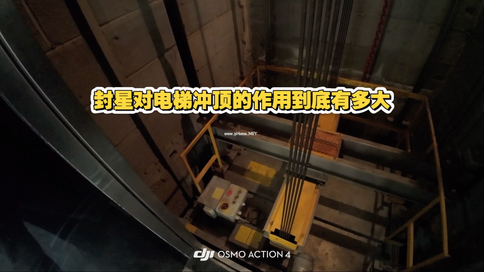 电梯夹层困人溜车救援