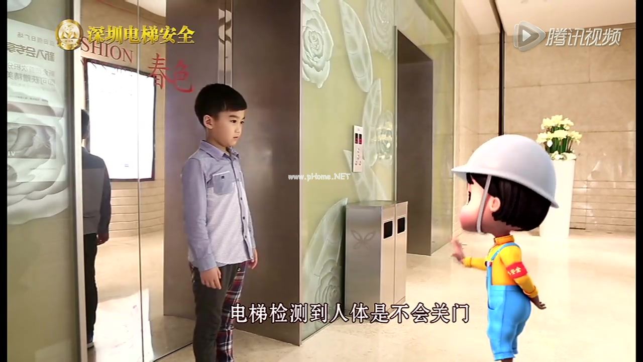 【动漫】深圳电梯安全教育片