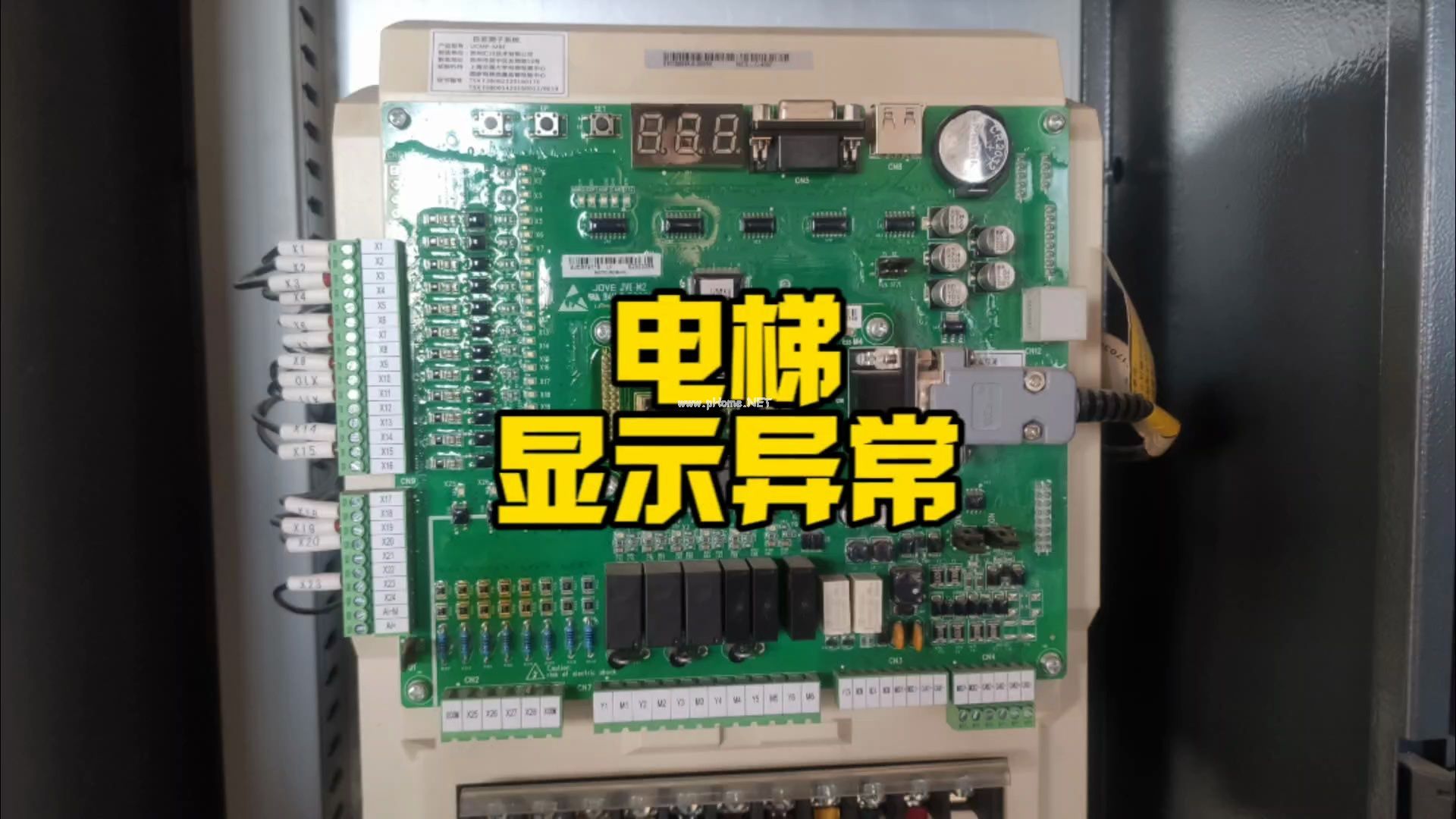 来钱了！我喜欢，电梯主板显示异常，原来是变频器内这个零件坏了