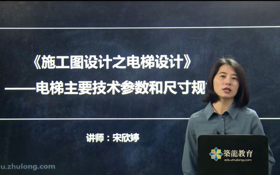42.电梯主要技术参数和尺寸规格
