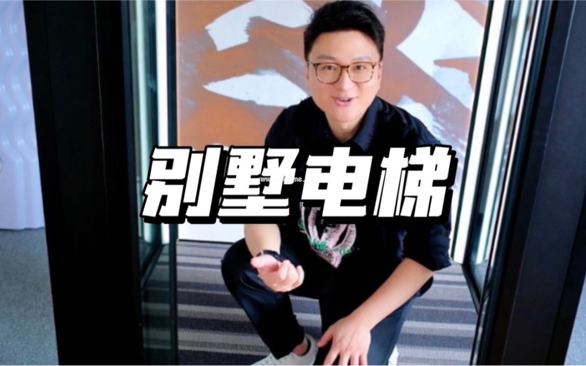 4分钟，别墅螺杆电梯精华笔记搞到懂