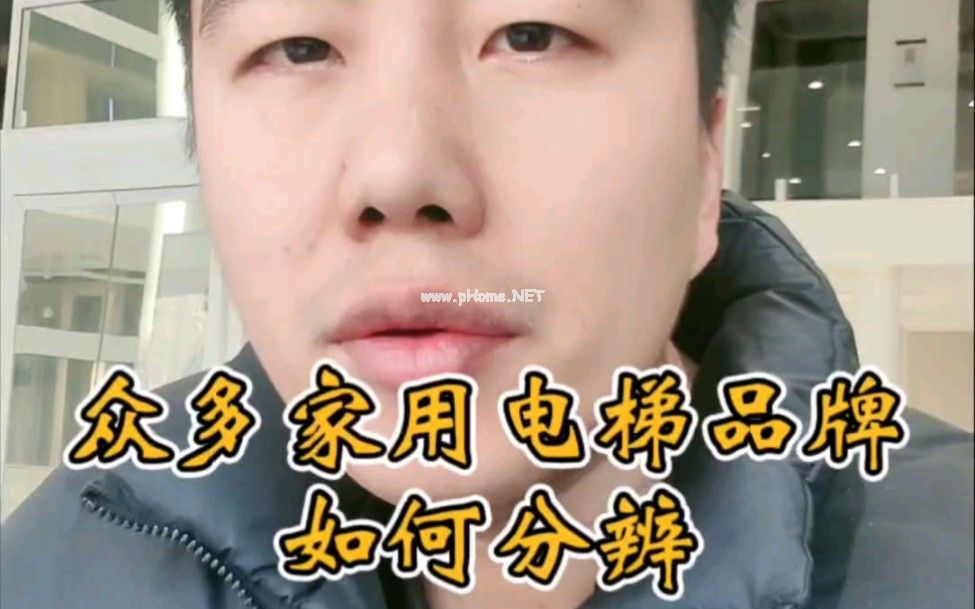 众多家用电梯品牌如何选择？两分钟教会你挑选的技巧