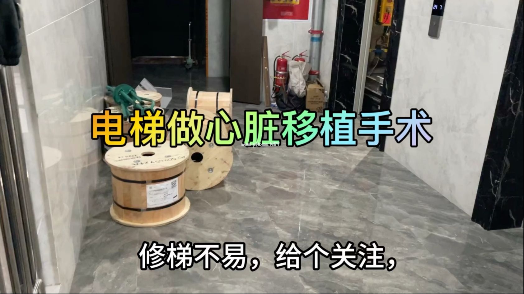 电梯心脏移植手术更换钢丝绳全过程，满满干货