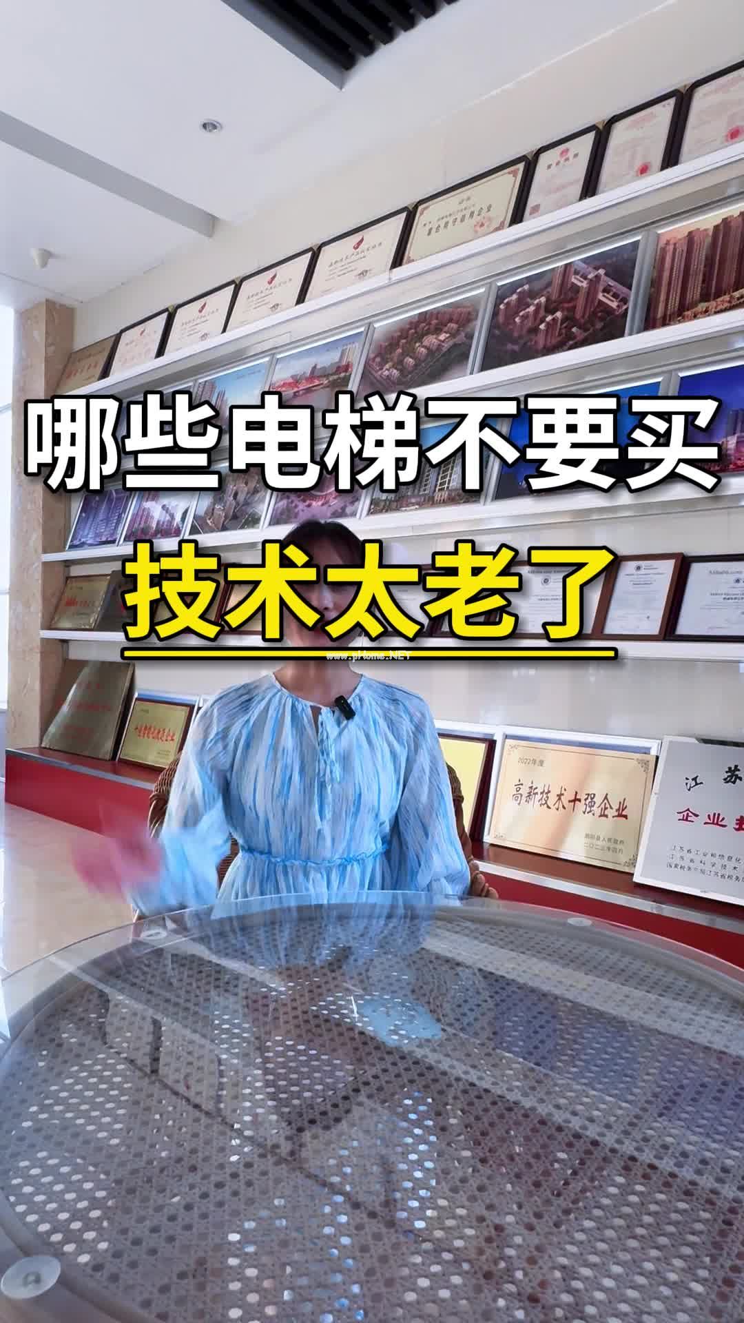 这些电梯千万不要买了
